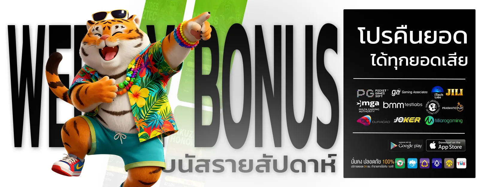 ทดลองเล่นสล็อต